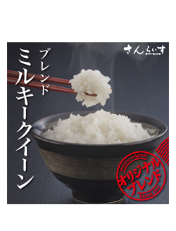 米は日本の味