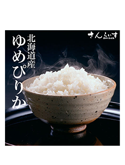 ゆめぴりか