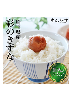 彩のきずな