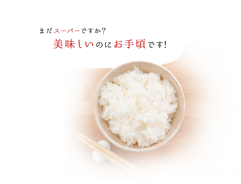 美味しいのにお手頃です！