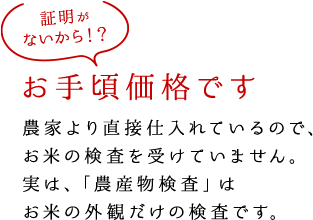 お手頃価格です