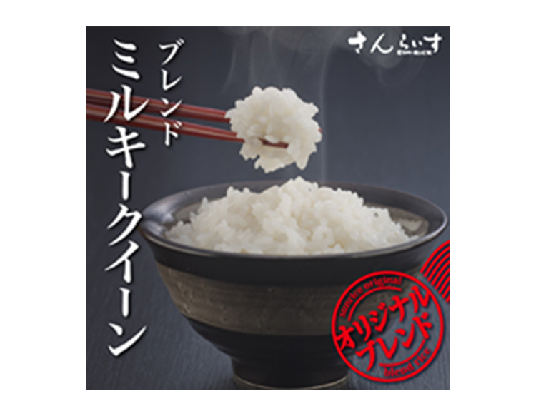 米は日本の味